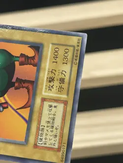 Yugioh! Bean Soldier japanese -No Ref Common 1999 Booster2 old school - Image 3