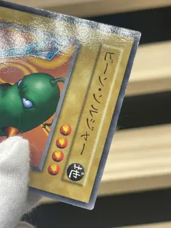 Yugioh! Bean Soldier japanese -No Ref Common 1999 Booster2 old school - Image 4