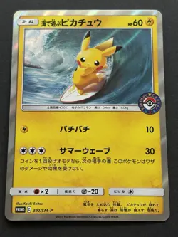 Pokemon card Water Fun Pikachu 392/SM-P Promo 2019 Pokemon TCG Japan Rare Holo - Image 1