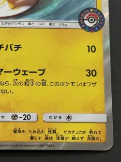 Pokemon card Water Fun Pikachu 392/SM-P Promo 2019 Pokemon TCG Japan Rare Holo - Image 4