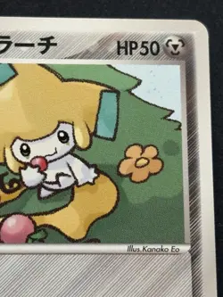 Pokemon card Pokepark's Jirachi 009/009 Promo 2005 Pokemon TCG Japanese Nintendo - Image 3