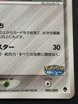 Pokemon card Pokepark's Jirachi 009/009 Promo 2005 Pokemon TCG Japanese Nintendo - Image 4