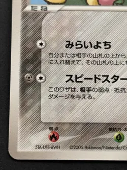 Pokemon card Pokepark's Jirachi 009/009 Promo 2005 Pokemon TCG Japanese Nintendo - Image 5