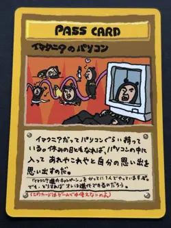 Pokemon card ImakuniU's PC PASS CARD Pokemon TCG Japanese Rare Nintendo - Image 1