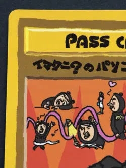 Pokemon card ImakuniU's PC PASS CARD Pokemon TCG Japanese Rare Nintendo - Image 2