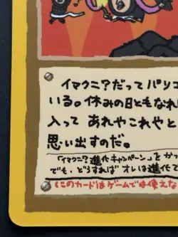 Pokemon card ImakuniU's PC PASS CARD Pokemon TCG Japanese Rare Nintendo - Image 5