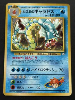 Pokemon card Misty's Gyarados NO.130 Pokemon TCG Japanese Holo Rare Nintendo - Image 1