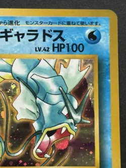 Pokemon card Misty's Gyarados NO.130 Pokemon TCG Japanese Holo Rare Nintendo - Image 3