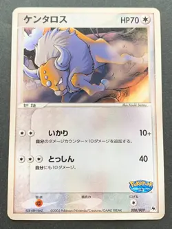 Pokemon card Tauros 008/009 PokePark Promo 2005 Pokemon TCG Japan Nintendo Rare - Image 1