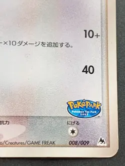 Pokemon card Tauros 008/009 PokePark Promo 2005 Pokemon TCG Japan Nintendo Rare - Image 4