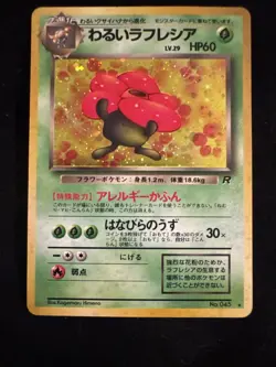 1996 Dark Vileplume No 45 Rocket Holo Foil Japanese Pokemon Pocket Monsters Card - Image 1