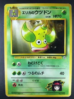 Erika's Weepinbell Pokemon card #070 Nintendo Pokemon TCG Japanese Ver. F/S - Image 1