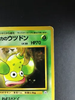 Erika's Weepinbell Pokemon card #070 Nintendo Pokemon TCG Japanese Ver. F/S - Image 2