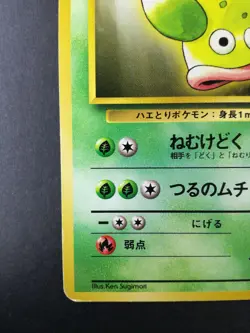 Erika's Weepinbell Pokemon card #070 Nintendo Pokemon TCG Japanese Ver. F/S - Image 4