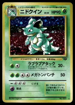 NIDOQUEEN NO. 031 RARE JUNGLE POKEMON JAPANESE - Image 1