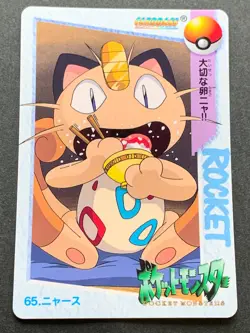 Pokemon Carddass Meowth NO.65 Anime collection Pokemon TCG Japanese 1998 Bandai - Image 1