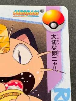 Pokemon Carddass Meowth NO.65 Anime collection Pokemon TCG Japanese 1998 Bandai - Image 3