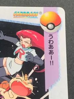 Pokemon Carddass Team Rocket 40. Anime collection Pokemon TCG Japanese Nintendo - Image 3
