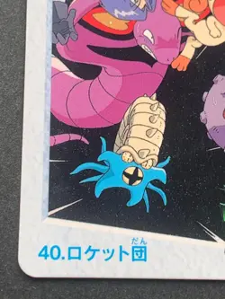 Pokemon Carddass Team Rocket 40. Anime collection Pokemon TCG Japanese Nintendo - Image 5