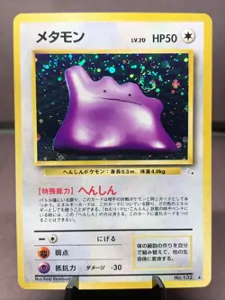 Pokemon TCG Japanese Double Swirl Ditto No. 132 Fossil Set Holo Rare VTG NM- - Image 1