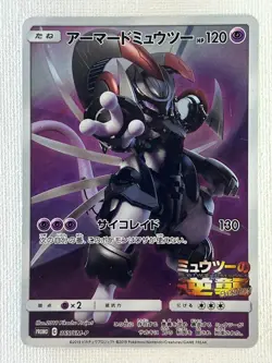 Armored Mewtwo 365/SM-P Japanese Movie Limited Promo Holo Pokemon Card 2019 (MP) - Image 1