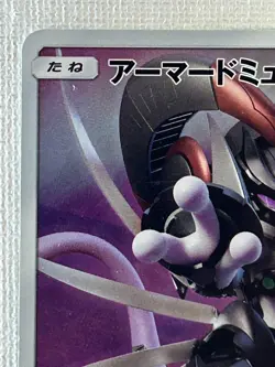 Armored Mewtwo 365/SM-P Japanese Movie Limited Promo Holo Pokemon Card 2019 (MP) - Image 2