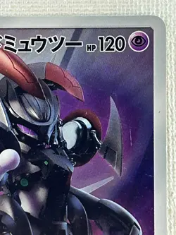 Armored Mewtwo 365/SM-P Japanese Movie Limited Promo Holo Pokemon Card 2019 (MP) - Image 3