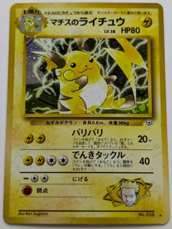 Lt. Surge's Raichu No.026 - Japanese Pokemon TCG - Gym 2 Challenge Holo Rare - Image 1
