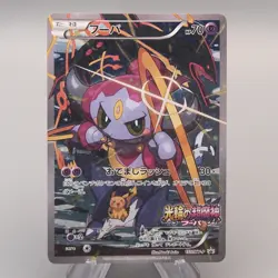 Pokemon Card Hoopa 155/XY-P Movie Promo 2015 Excellent Japanese v089 - Image 1