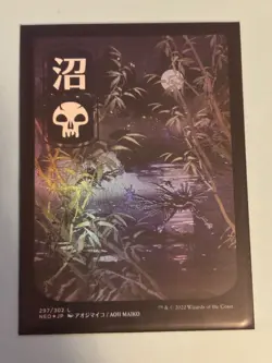 Swamp (297) - JP Full Art Kamigawa: Neon Dynasty Foil - Image 4