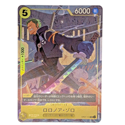 ONE PIECE Card Game Zoro Perona Mihawk SP Promo V Jump Oct 2025 3 Card Set - Image 2