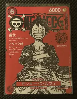 One Piece Promo Monkey D Luffy SR ST21-014 JPN One Piece Magazine Vol.20 - Image 1