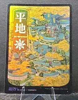MTG 294/302 Land Japanese Full Art Foil Kamigawa Neon Dynasty card⚔NM/MT - Image 1