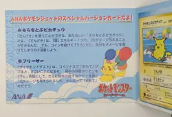 Pokemon ANA Special '99 Flying Pikachu Articuno Promo Complete Folder Japanese - Image 4