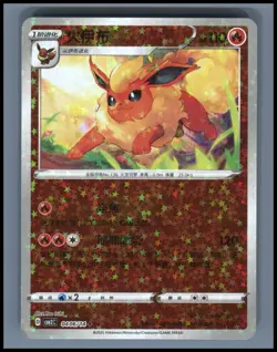 Flareon 0406/14 Gem Pack Volume 2 Pokemon Near Mint - Image 1