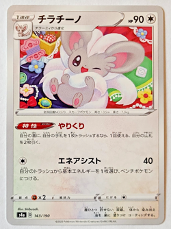Pokemon TCG: Cinccino Japanese Shiny Star V #143/190 MINT - Image 1
