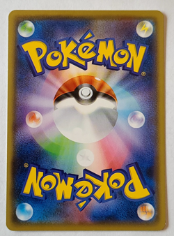 Pokemon TCG: Cinccino Japanese Shiny Star V #143/190 MINT - Image 2