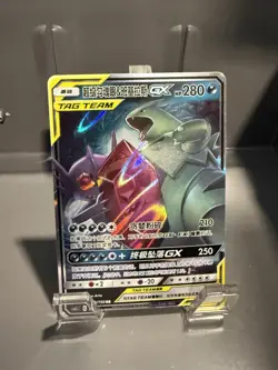 Mega Sableye & Tyranitar GX 045/150 Pokemon S&M Tag Team S-Chinese 2023 - Image 1