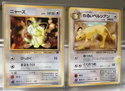 Pokemon 1997 Japanese Team Rocket - CoroCoro Meowth 052 & Persian 053 Cards - Image 2