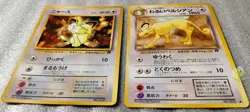 Pokemon 1997 Japanese Team Rocket - CoroCoro Meowth 052 & Persian 053 Cards - Image 5