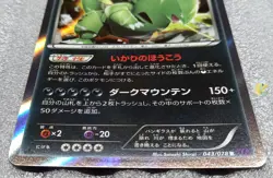 Pokemon 2016 Japanese XY10 - 1st Ed Tyranitar 043/078 Holo Card - Mint Condition - Image 2