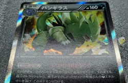 Pokemon 2016 Japanese XY10 - 1st Ed Tyranitar 043/078 Holo Card - Mint Condition - Image 4