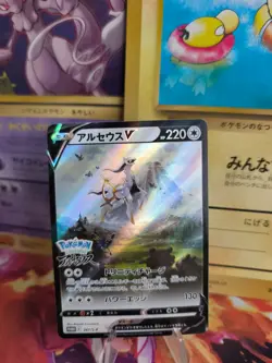 Pokemon Karte Card Holo Arceus V Sword Shield Promo Switch Fullart japanese NM - Image 1