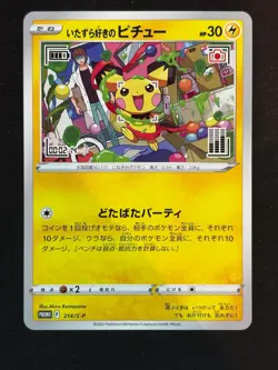 Mischievous Pichu 214/S-P Promo Sword & Shield Promos Pokemon Japanese Near Mint - Image 1