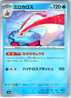 Milotic - Pokeball Reverse Holo - sv8a 036/187 (NM) Pokemon Card - Image 1
