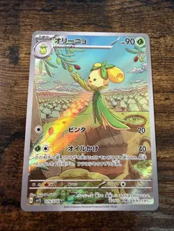 Pokemon Card Japanese - Dolliv AR 079/078 SV1S Scarlet & Violet ex LP-NM - Image 1