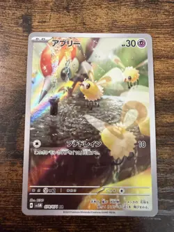 Cutiefly 078/071 sv5M AR Cyber Judge 2024 Pokemon Japanese - US SELLER LP-NM - Image 1
