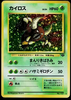 1997 Pokemon Gaming Jungle (JP) Pinsir #127 Rare Holo - Image 1