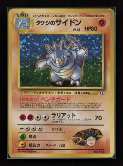 Brock's Rhydon NO. 112 Holo Rare Gym Heroes Pokemon Japanese Heavily Played - Image 1