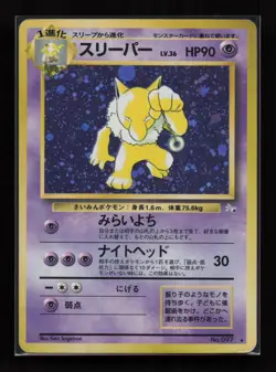 Hypno NO. 097 Holo Rare Fossil Pokemon Japanese Heavily Played - Image 1
